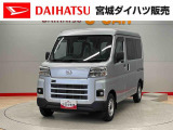 ダイハツ ハイゼットカーゴ