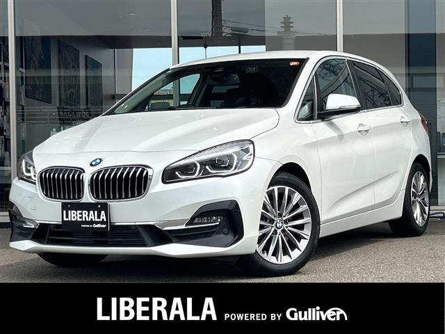 BMW 2シリーズアクティブツアラー 