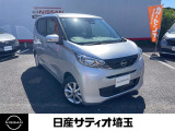 日産 デイズ