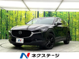 禁煙車 8.8インチマツダコネクトナビ アラウンドビューモニター ETC