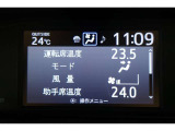 ★運転席と助手席でそれぞれお好みに合わせて温度設定が行えるフルオートエアコンです。外気温や室温、日射量を感知し、吹き出し温度、風量を緻密に制御します