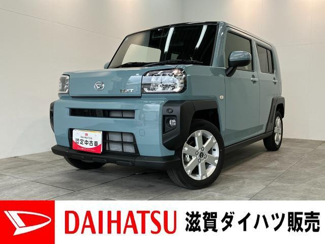 タフト G 