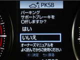 サポカーSとは、緊急ブレーキに加えて、高齢者に多いと言われている踏み間違い事故防止をサポートする機能です。詳しくは販売店スタッフまでお尋ね下さい。