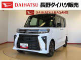 弊社の販売エリア(松本・諏訪・安曇野・南信州ナンバー)は県内中信・南信地区にお住まいのお客様とさせて頂きます。またご来店頂き現車確認・店頭納車・メンテナンス入庫を出来る方へ販売をさせて頂いております。