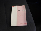 車両の取扱説明書付き!