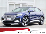 ※Selection S-65:電動シート / シートメモリー機能なし ☆アウディ認定中古車 ☆2023年モデル ☆Audi Q4 Sportback 40 e-tron S line ☆アウディ認定中古車保証 1年無償付帯