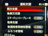 ナビに運転支援もついてとても便利です。