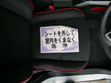 室内外はもちろん、シートを外してニオイの元となるフロアカーペットまで消臭・除菌を実施。中古車を気持ちよくお乗りいただけるクリーニングサービスです。詳細は販売店スタッフまでおたずねください。