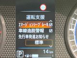 【エマージェンシーブレーキ】走行中に前方の車両等を認識し、衝突しそうな時は警報とブレーキで衝突回避と被害軽減をアシスト。より安全にドライブをお楽しみいただけます。