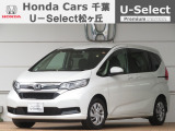 ホンダカーズ千葉U-Select松ヶ丘へようこそ!! 当社お墨付き車両!!当店オススメの一台です!!フリード☆G・ホンダセンシング☆プラチナホワイトパール☆ぜひこの機会にご検討ください!!