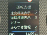 高速道路も安心のオートクルーズ機能が付いています。