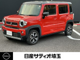 この度は、日産サティオ埼玉飯能店にアクセスいただき誠にありがとうございます。