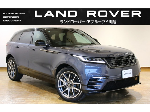 レンジローバーヴェラール ダイナミックHSE 2.0L P400e 4WD