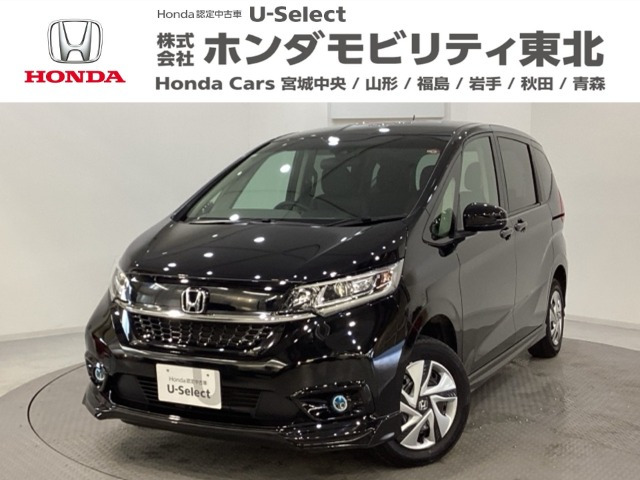 ホンダ フリード 