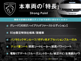 本車両の主な特徴をまとめました。上記の他にもお伝えしきれない魅力がございます。是非お気軽にお問い合わせ下さい。