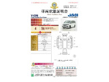 ◆車両状態証明書◆一般財団法人日本自動車査定協会京都府支所発行の車両状態証明書です。