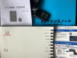 取扱説明書やメンテナンスノートもそろっています。