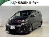 トヨタ ヴェルファイア