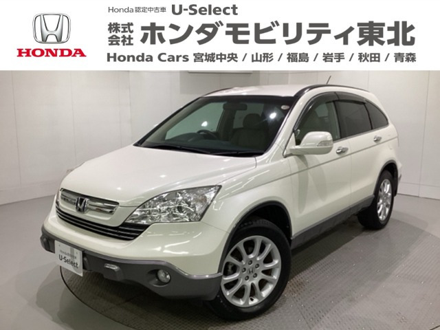 ホンダ CR-V 