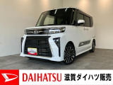 月々のお支払額を抑えた残価クレジットのご利用もOK!9型ディスプレイオーディオやバックカメラ付きのタントカスタムです!バッテリー交換等、点検整備後にお渡しさせて頂きます!ターボ付き!