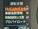 プロパイロットの車線側方支援の表示です。