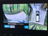 【マルチビューカメラシステム】専用のカメラにより、上から見下ろしたような視点で360度クルマの周囲を確認することができます☆死角部分も確認しやすく、狭い場所での切り返しや駐車もスムーズに行えます。