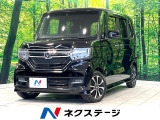 ホンダ N-BOXカスタム