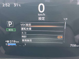 各種設定がご自分でも出来ます!