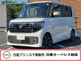 この度は日産プリンス千葉、日産カーパレス柏店の車両を、ご覧頂きありがとうございます。お車ご検討中のお客様、是非当店へお電話ください!