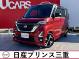 R3年式 ルークス ハイウェイスターGターボ プロパイロットエディションが入荷!当社のネット検索を頂き誠にありがとうございます。お車選びのお手伝いは当店にお任せ下さい!
