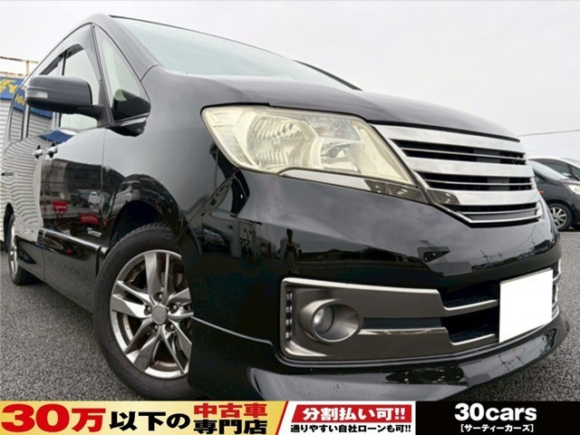 日産 セレナ 