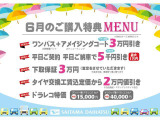 【6月のキャンペーン♪】ドライブレコーダー、タイヤ購入、それぞれにバリューなプランを用意させていただきました。自由に組み合わせてご利用下さい(^^)/