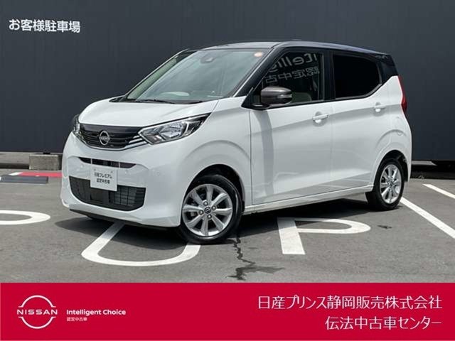 日産 デイズ 