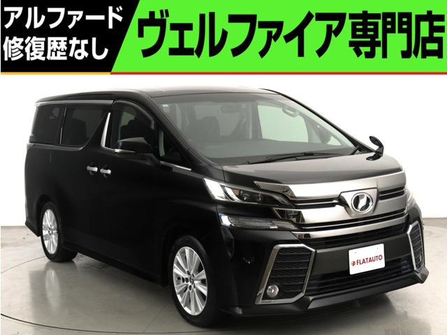 ヴェルファイア 2.5 Z (禁煙車)(ワンオーナー)(8人乗り)(フルフラ