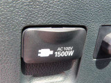 AC100V電源は1500Wまでの電化製品が使用できます!