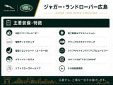標準装備・オプション装備ともに充実した魅力的な一台です。