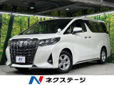 トヨタ アルファード