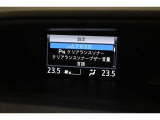 マルチインフォメーシヨンディスプレイ装備!
