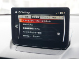こちらのお車には先進安全装備が多数搭載されています。衝突被害を回避あるいは軽減するためのブレーキや、後方死角からの接近警報、車線逸脱を防止する警報装置など、詳しくはスタッフまでお尋ねください。