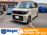 ロイヤルカーステーションの在庫ページをご覧いただきましてありがとうございます!ロイヤルカーステーションは「軽自動車の専門店」!