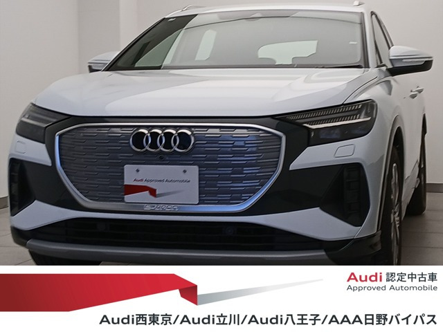 アウディ Q4 e-tron 