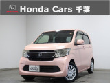 ホンダカーズ千葉U-Select浜野へようこそ! 人気車両で充実装備の一台!お薦めです!