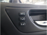 運転席シートメモリー機能搭載!シートポジションは2つのスイッチと2本のアクセスキーを使うことで、合計4人分を記憶できます!貴方だけのポジションを見つけてしっかり記憶させましょう!