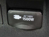 AC100V電源は1500Wまでの電化製品が使用できます!