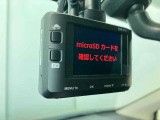 ドライブレコーダーもついています!もし事故を起こしてしまったら。そんな時に心強い味方になるのが、運転の記録を映像と音で記録するドライブレコーダーです。