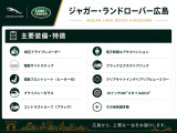 標準装備・オプション装備ともに充実した魅力的な一台です。
