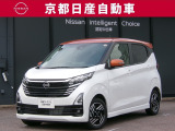 日産 デイズ