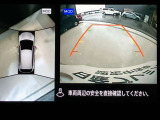 前後左右4つのカメラで、上から見たような映像をお届け、駐車時も安心、アラウンドビューモニター付(肉眼では確認し辛い左前の映像に切り替えることも可能です)。