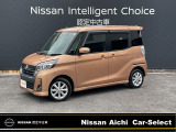 ◆◆◆デイズルークス入庫しました。お気軽にお問い合わせください。CS春日井六軒屋 TEL0568-85-2823まで。