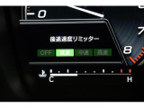 後退時に誤ってアクセルを踏み過ぎても急発進しません。後退時リミッター機能。速度は3段階から設定できます。